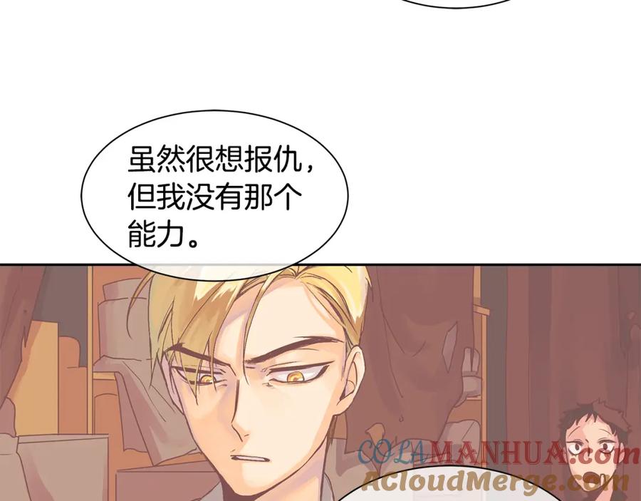 《King's Maker》第17话 秘密基地 第76页