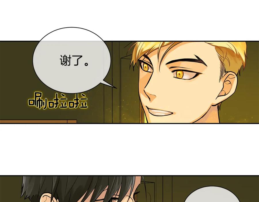 《King's Maker》第17话 秘密基地 第83页