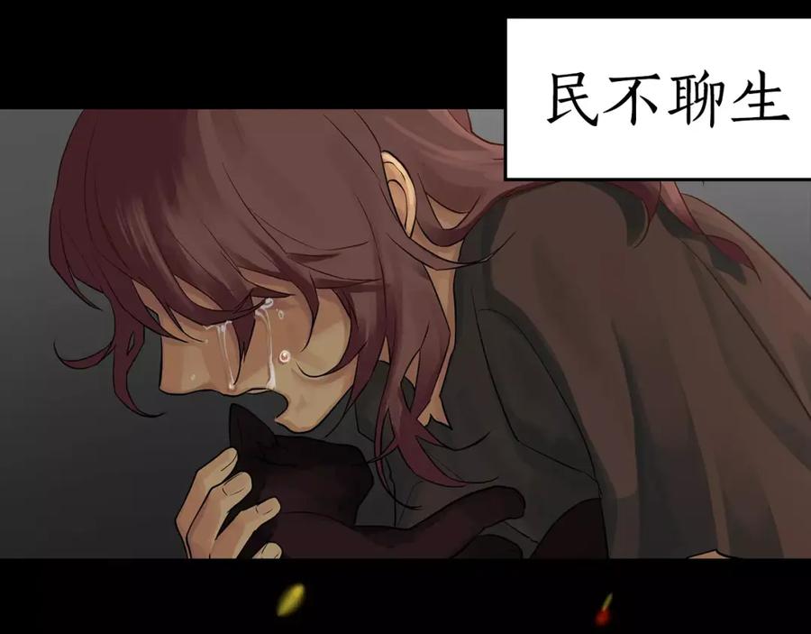 《King's Maker》序章 缔造王者，问鼎巅峰 第9页