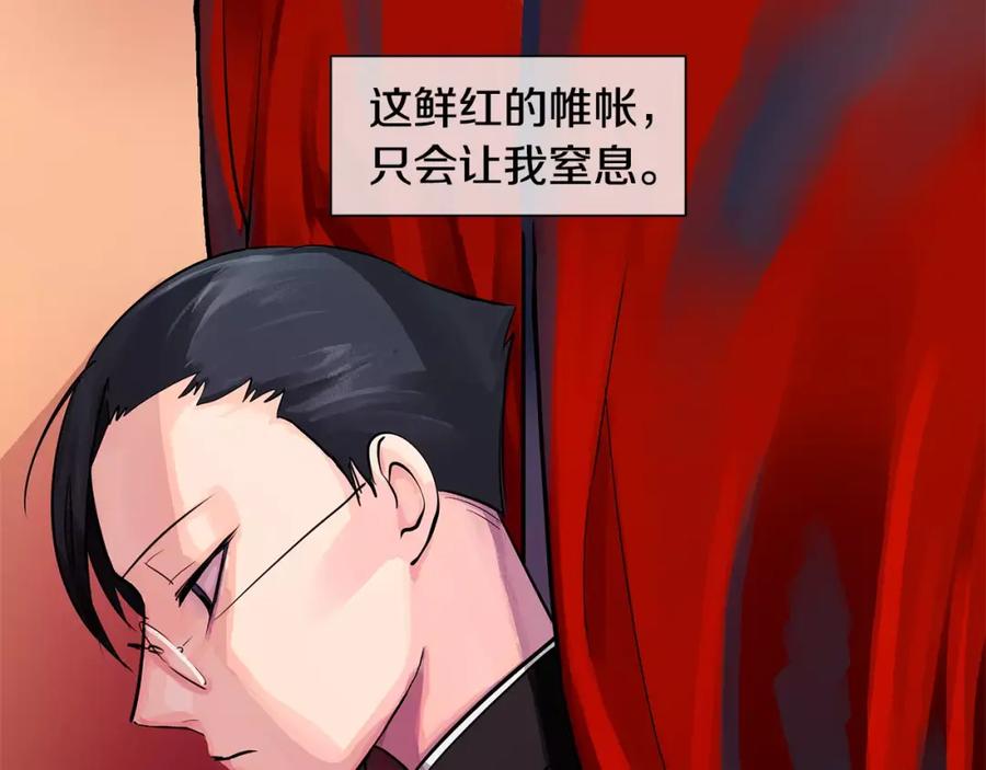 《King's Maker》序章 缔造王者，问鼎巅峰 第5页