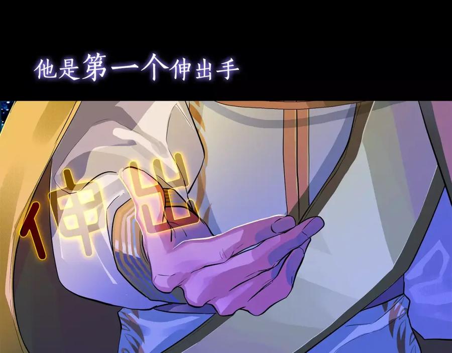 《King's Maker》序章 缔造王者，问鼎巅峰 第23页