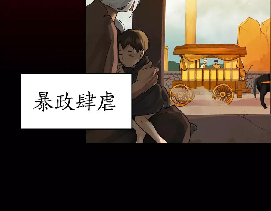 《King's Maker》序章 缔造王者，问鼎巅峰 第8页