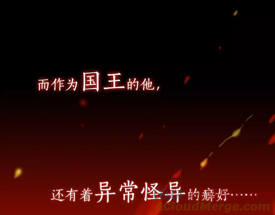 《King's Maker》序章 缔造王者，问鼎巅峰 第10页