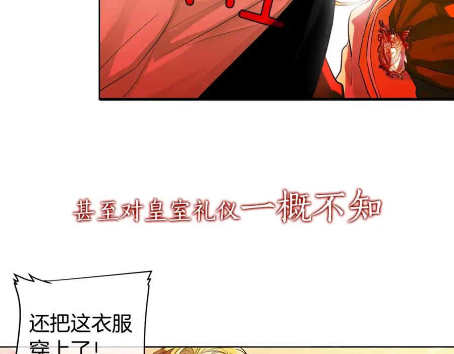 《King's Maker》序章 缔造王者，问鼎巅峰 第18页