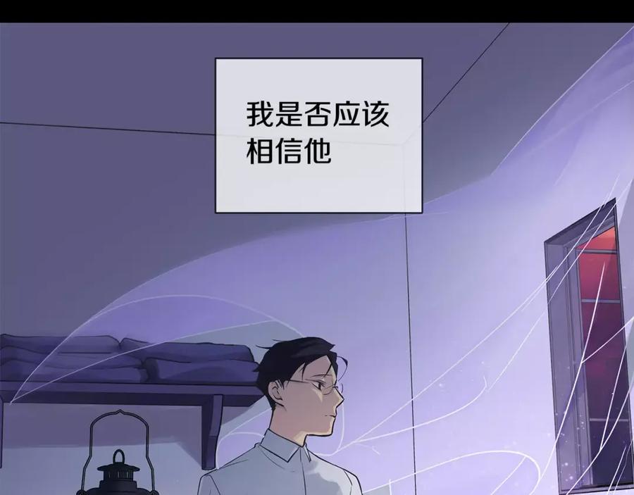 《King's Maker》序章 缔造王者，问鼎巅峰 第30页
