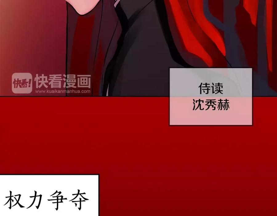 《King's Maker》序章 缔造王者，问鼎巅峰 第6页
