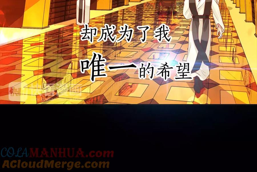 《King's Maker》序章 缔造王者，问鼎巅峰 第22页