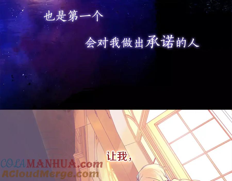 《King's Maker》序章 缔造王者，问鼎巅峰 第28页