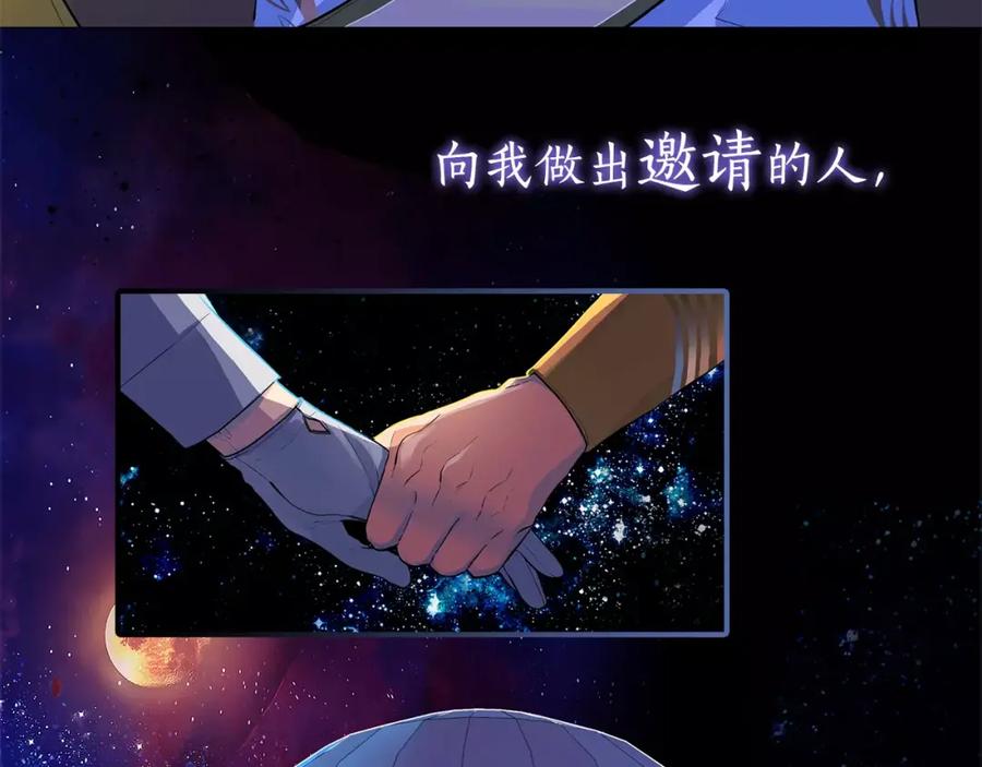 《King's Maker》序章 缔造王者，问鼎巅峰 第24页