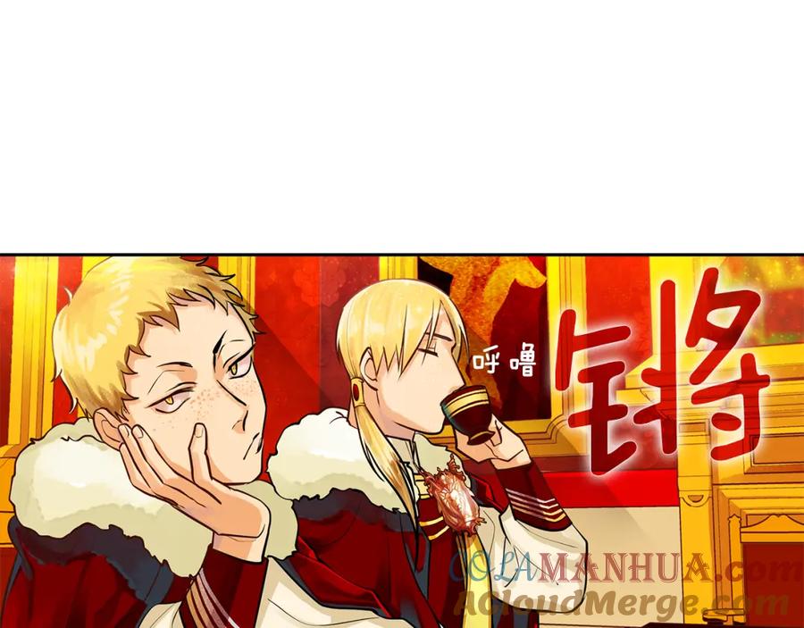 《King's Maker》第18话 首次宴会 第28页