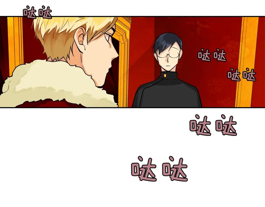 《King's Maker》第18话 首次宴会 第69页
