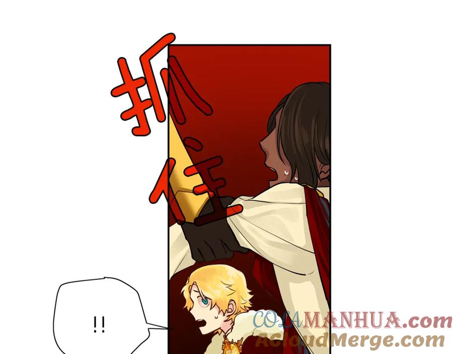 《King's Maker》第18话 首次宴会 第40页