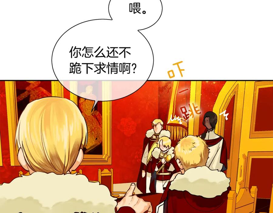 《King's Maker》第18话 首次宴会 第35页