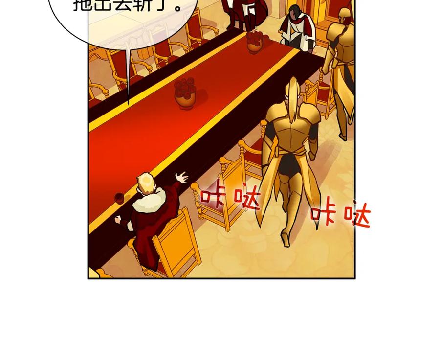 《King's Maker》第18话 首次宴会 第39页
