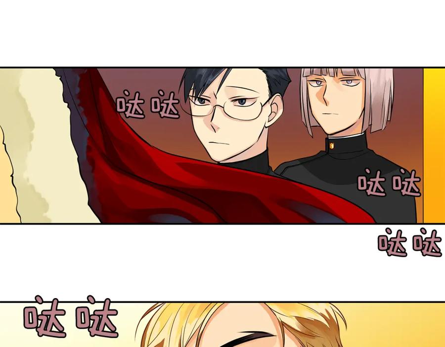 《King's Maker》第18话 首次宴会 第66页