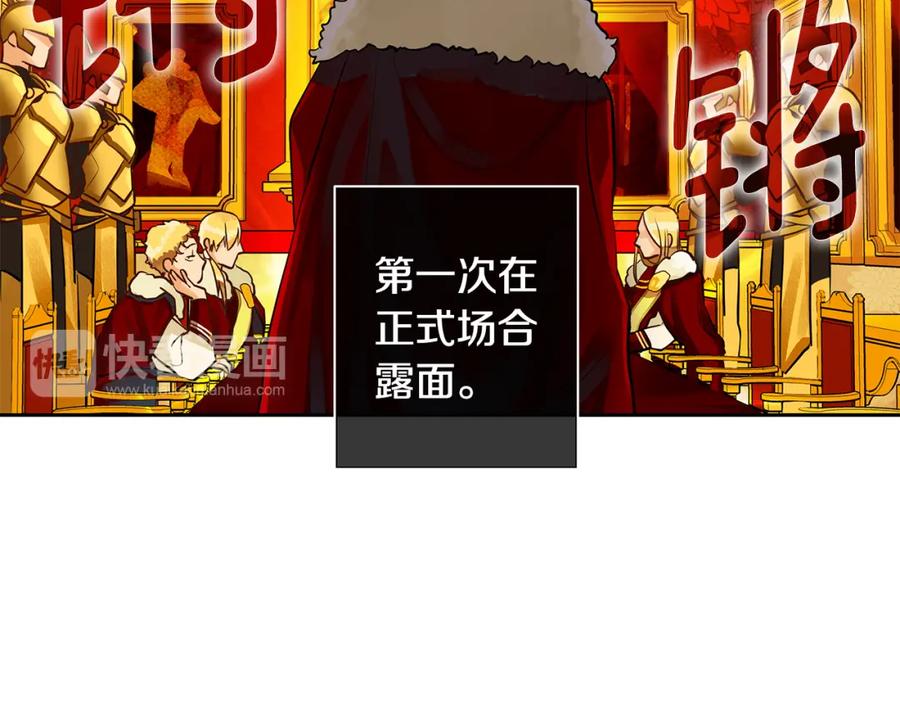 《King's Maker》第18话 首次宴会 第27页