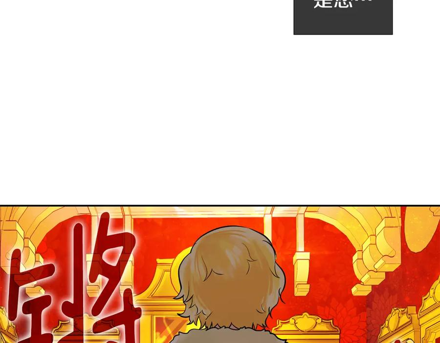 《King's Maker》第18话 首次宴会 第26页