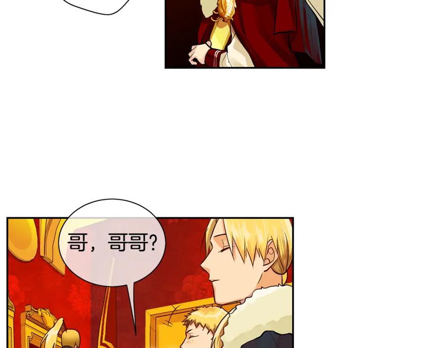 《King's Maker》第18话 首次宴会 第41页