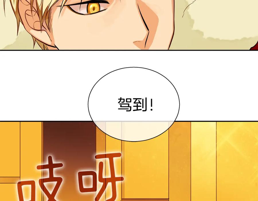 《King's Maker》第18话 首次宴会 第60页