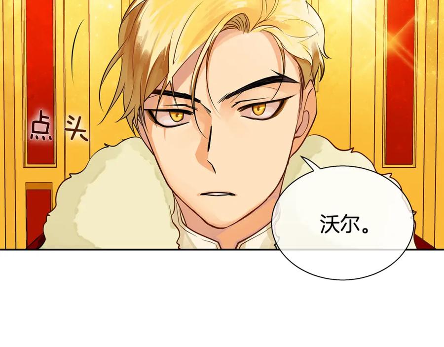《King's Maker》第18话 首次宴会 第50页