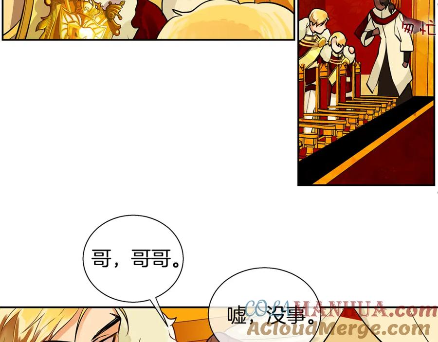 《King's Maker》第18话 首次宴会 第58页