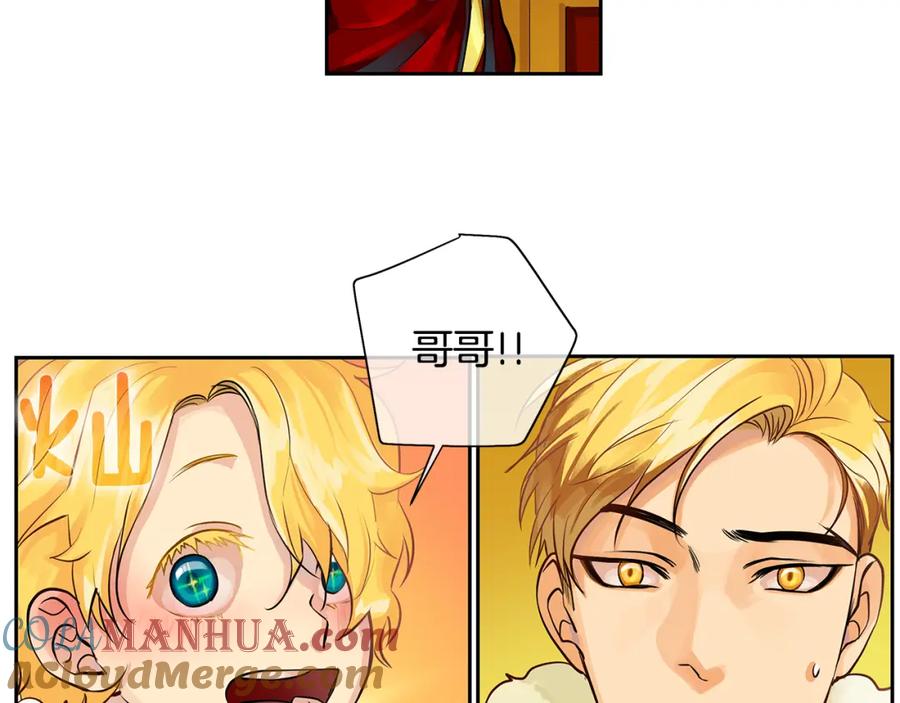 《King's Maker》第18话 首次宴会 第10页