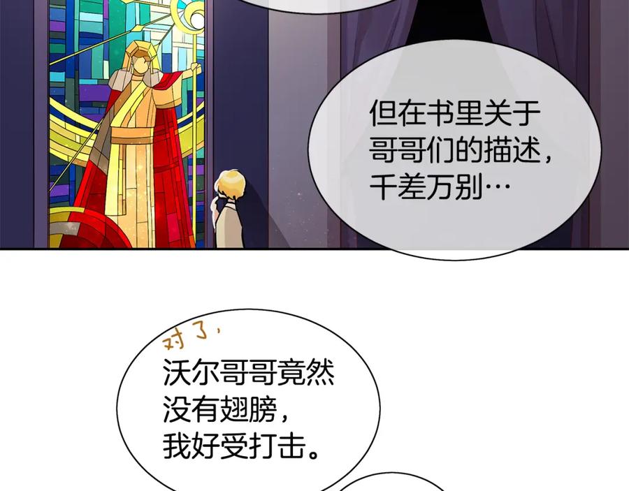 《King's Maker》第18话 首次宴会 第15页