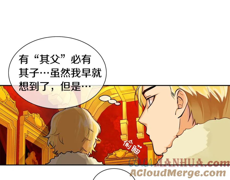 《King's Maker》第18话 首次宴会 第34页
