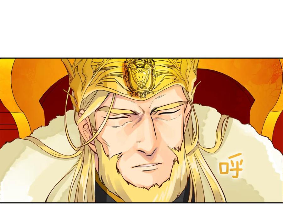 《King's Maker》第18话 首次宴会 第74页