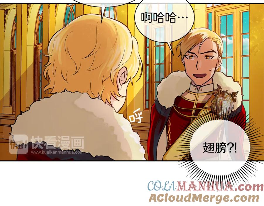 《King's Maker》第18话 首次宴会 第16页