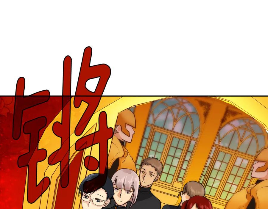 《King's Maker》第18话 首次宴会 第62页
