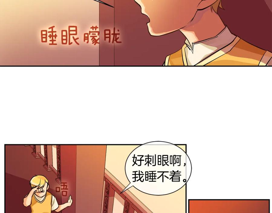 《King's Maker》第19话 蒂娜夫人 第68页