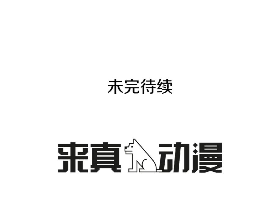 《King's Maker》第19话 蒂娜夫人 第110页