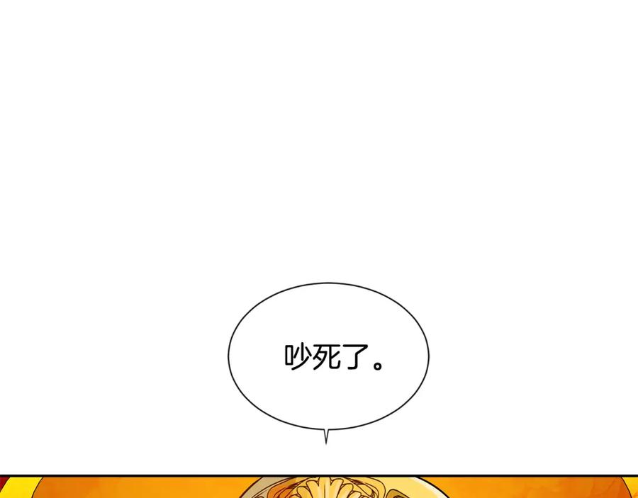 《King's Maker》第19话 蒂娜夫人 第4页