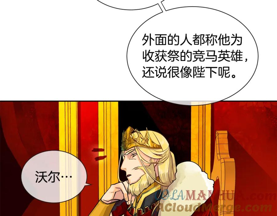 《King's Maker》第19话 蒂娜夫人 第9页