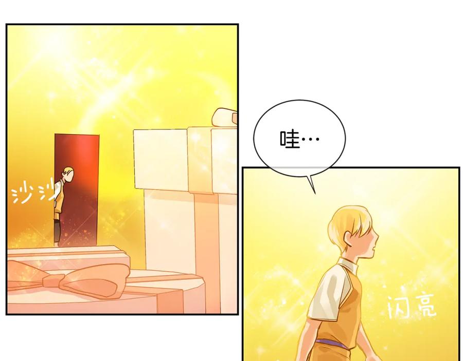 《King's Maker》第19话 蒂娜夫人 第76页