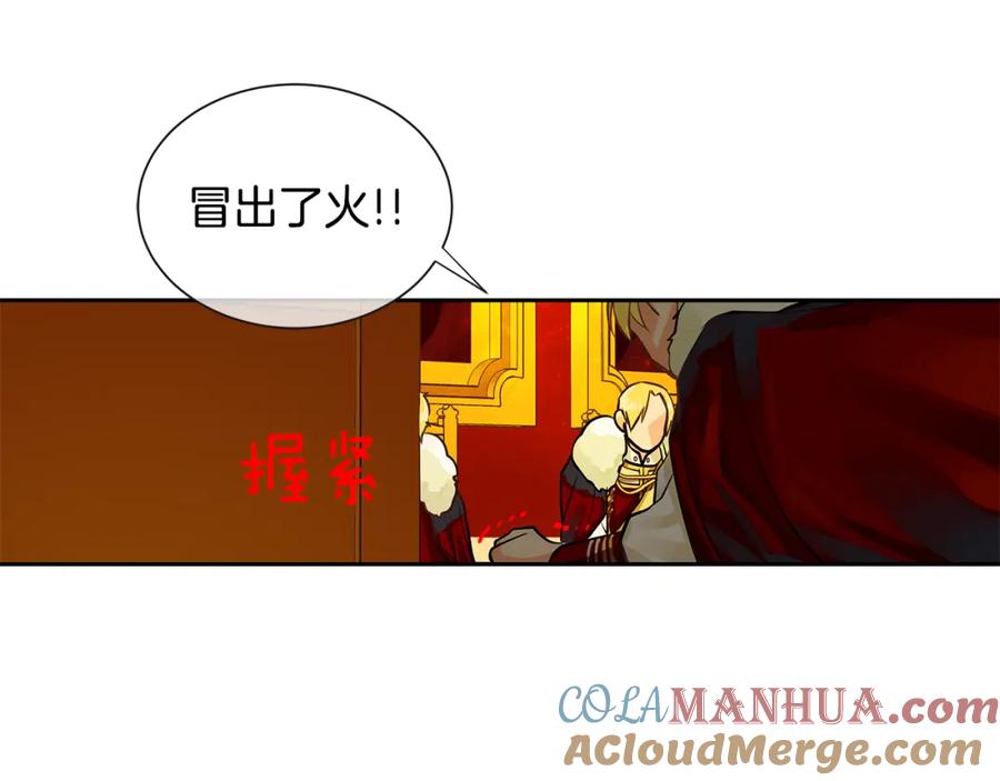 《King's Maker》第19话 蒂娜夫人 第89页