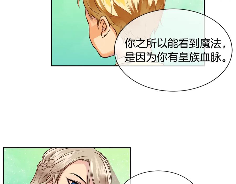 《King's Maker》第19话 蒂娜夫人 第64页