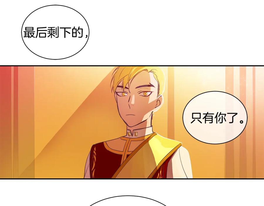 《King's Maker》第20话 木偶游戏 第56页