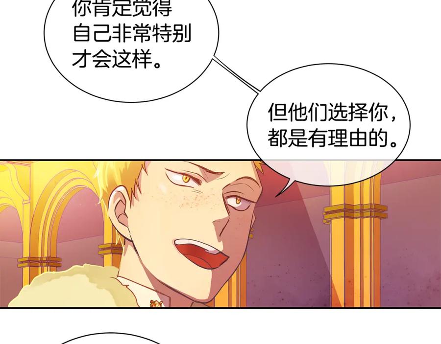 《King's Maker》第20话 木偶游戏 第54页
