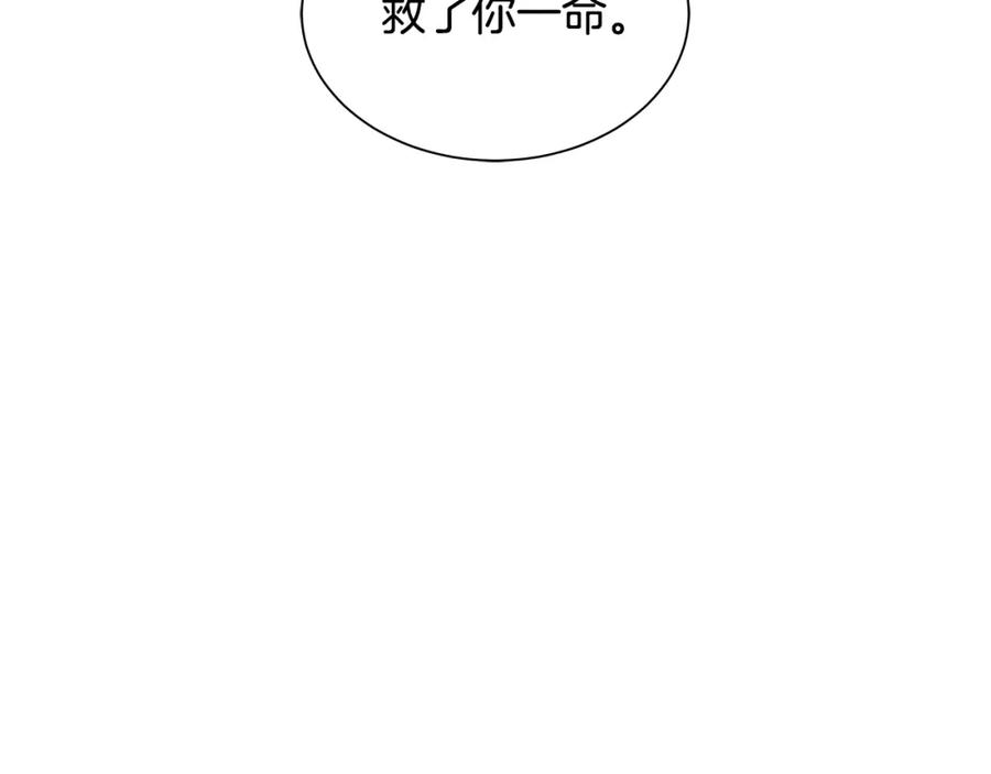 《King's Maker》第20话 木偶游戏 第30页