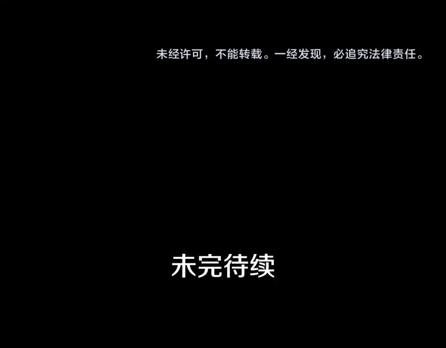 《King's Maker》第20话 木偶游戏 第83页