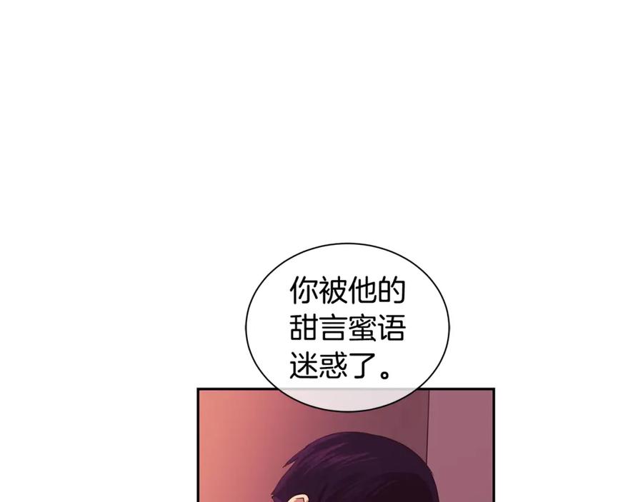 《King's Maker》第20话 木偶游戏 第62页