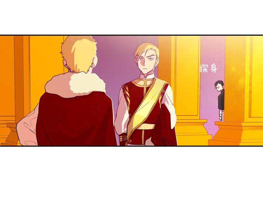 《King's Maker》第20话 木偶游戏 第38页