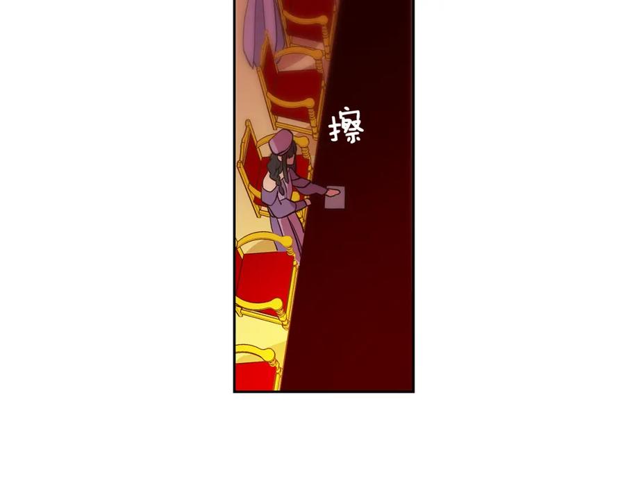 《King's Maker》第20话 木偶游戏 第33页