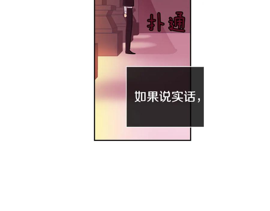 《King's Maker》第20话 木偶游戏 第75页