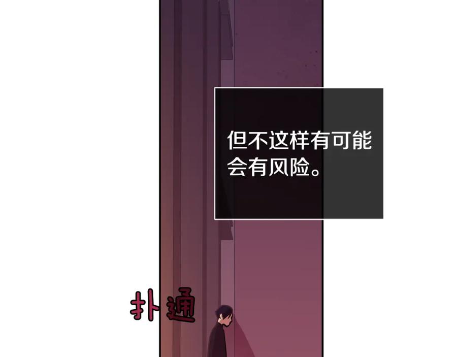 《King's Maker》第20话 木偶游戏 第74页