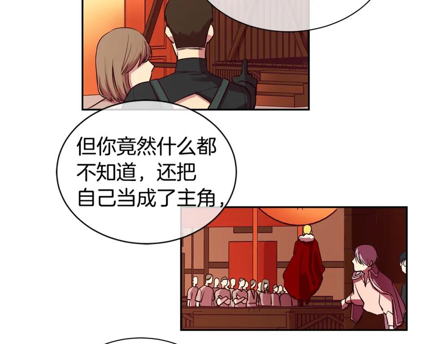 《King's Maker》第20话 木偶游戏 第60页