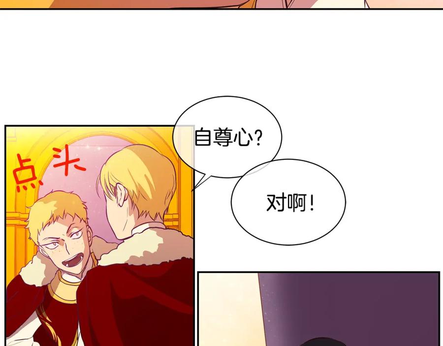 《King's Maker》第20话 木偶游戏 第44页