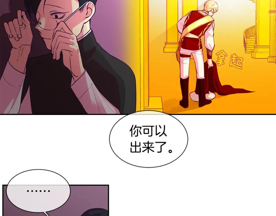 《King's Maker》第21话 谁是听话的傀儡 第42页